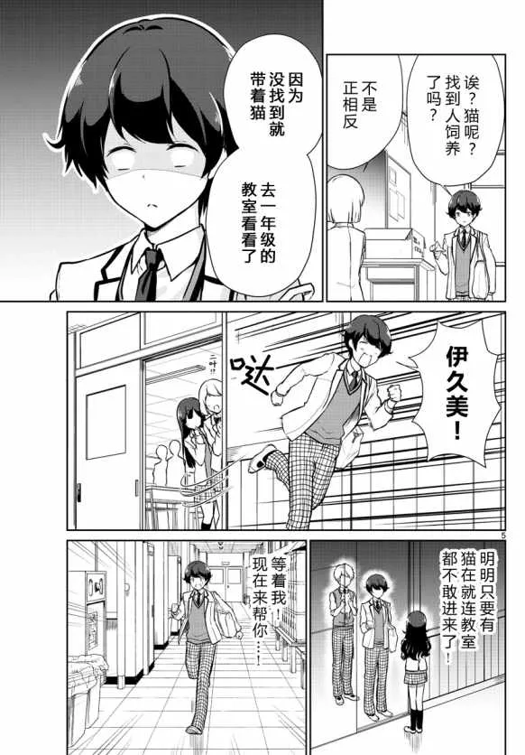 第7话 第5页