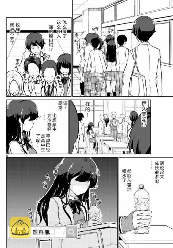 第7话 第6页