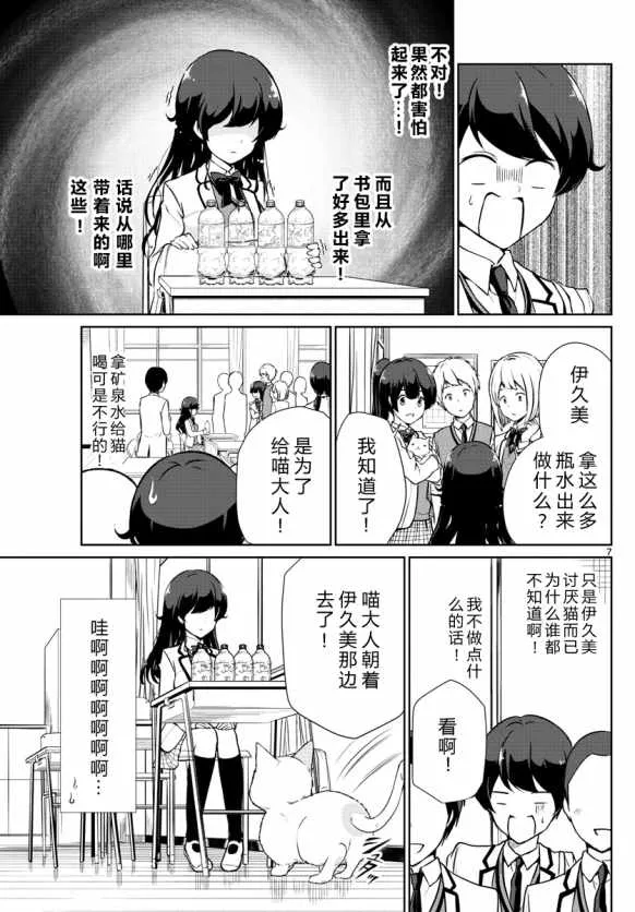 第7话 第7页