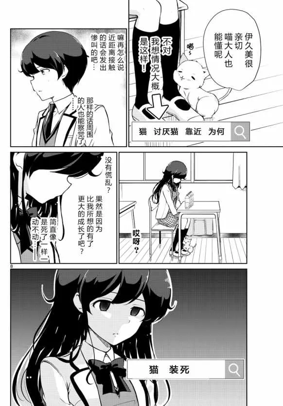 第7话 第8页