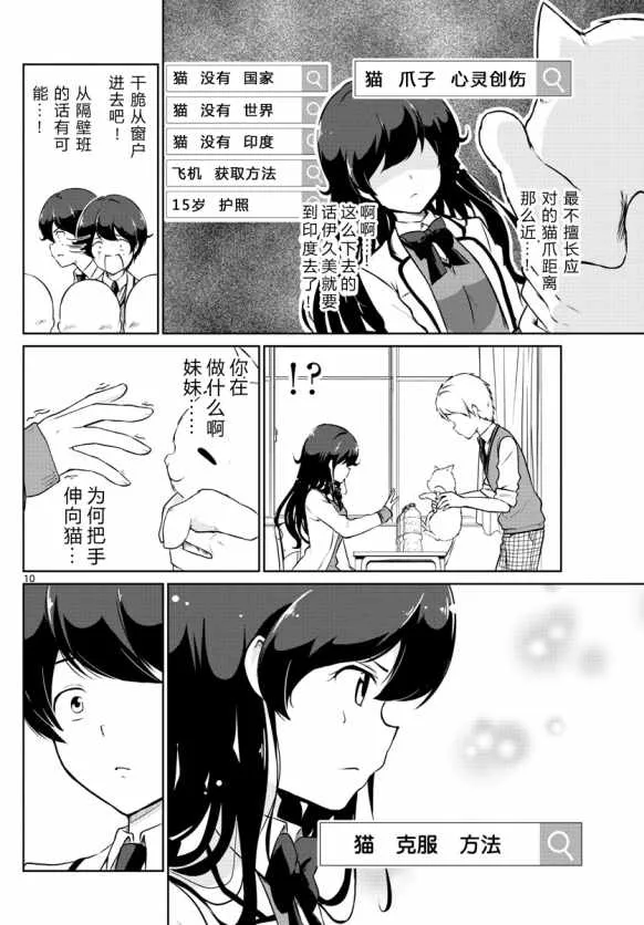 第7话 第10页