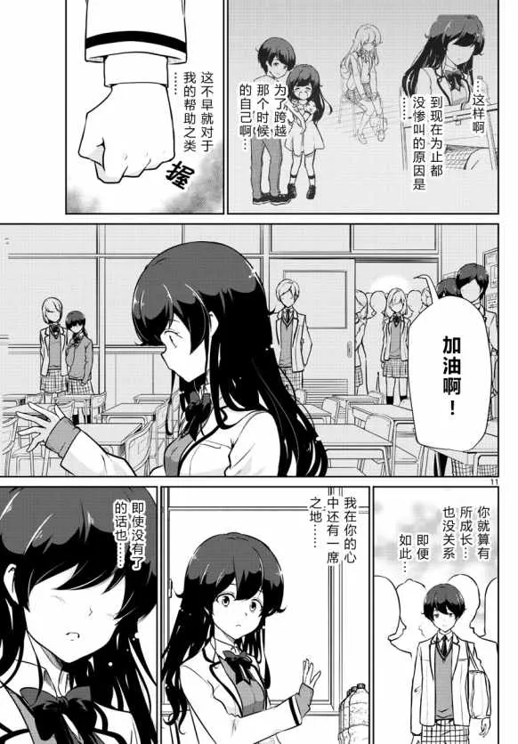 第7话 第11页