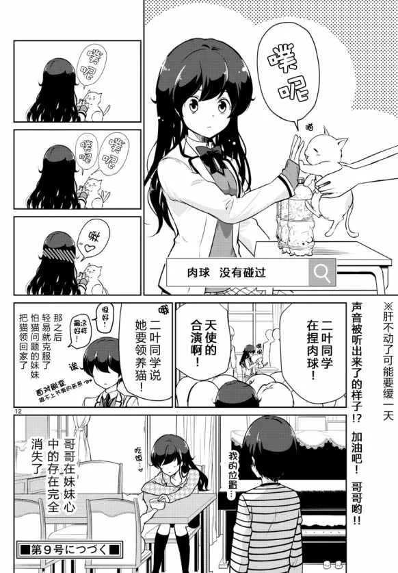 第7话 第12页