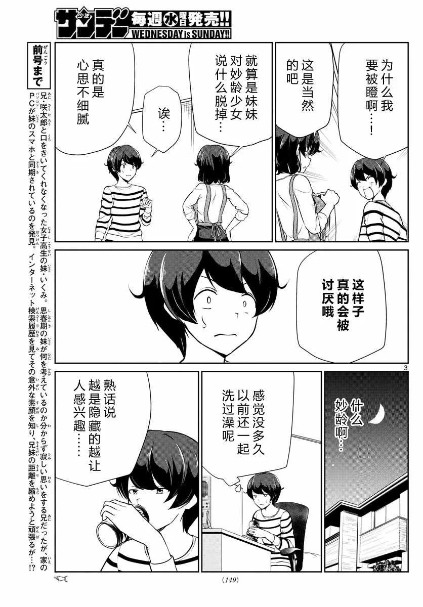 第8话 第3页