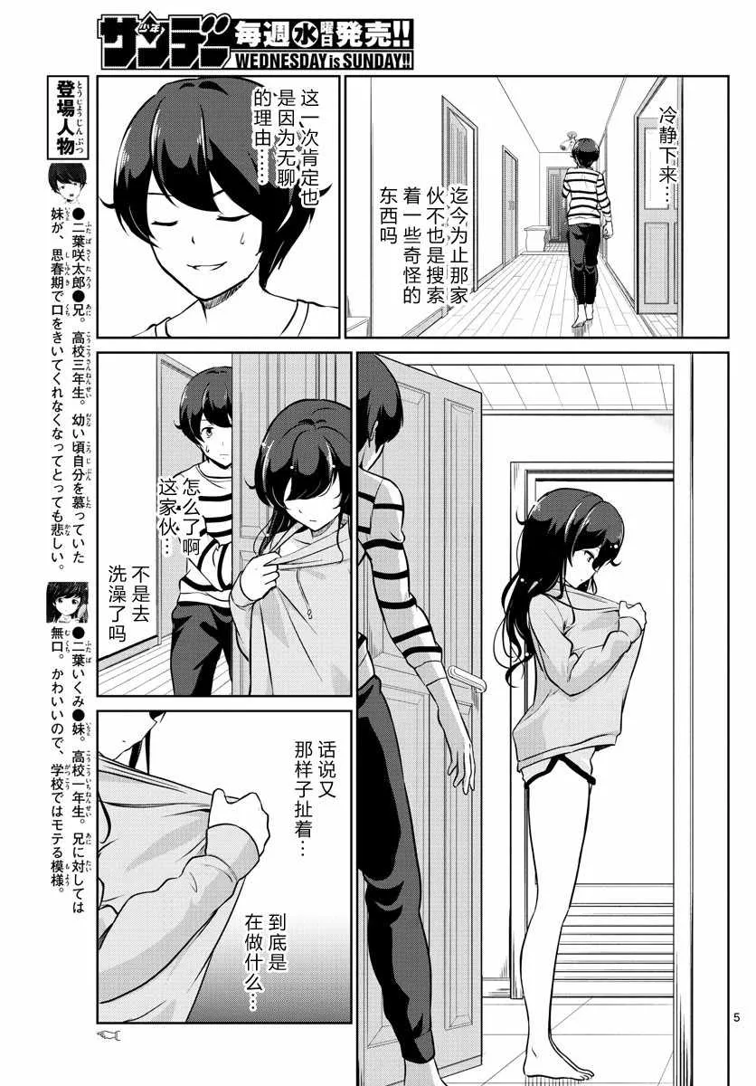 第8话 第5页