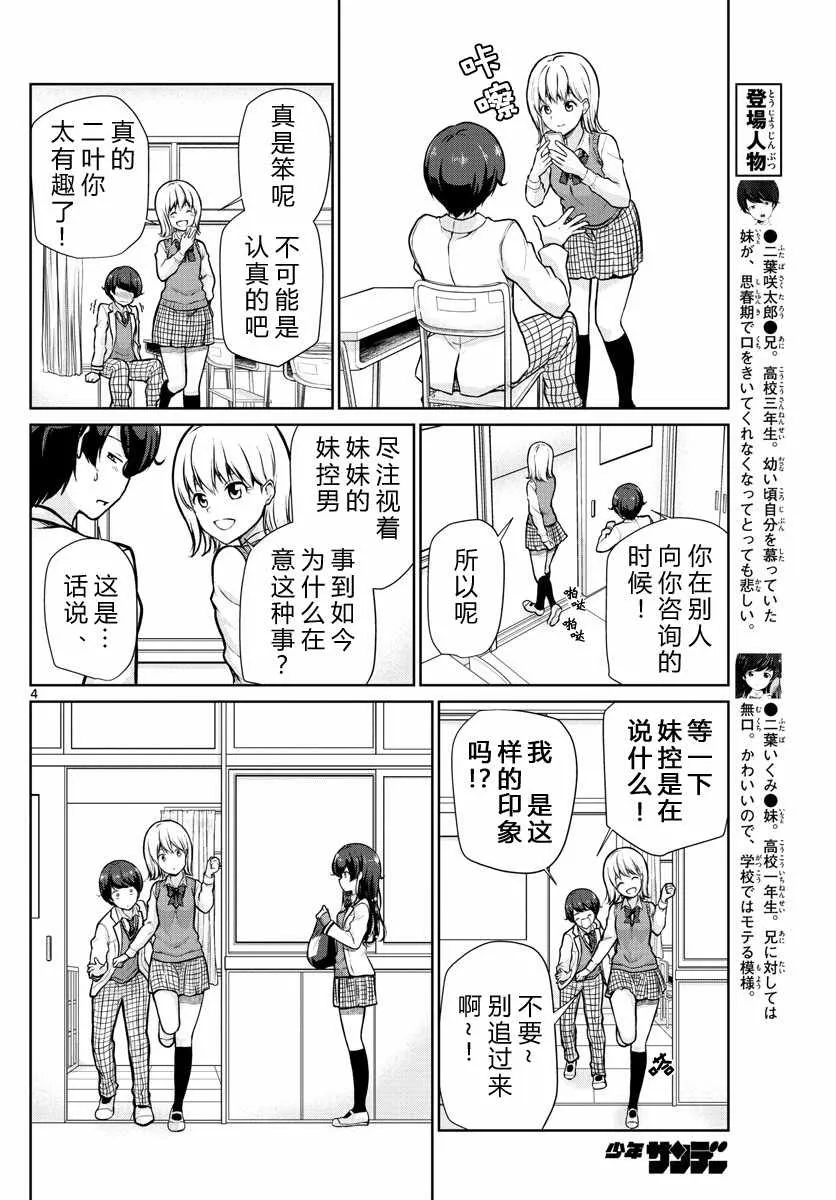 第9话 第4页