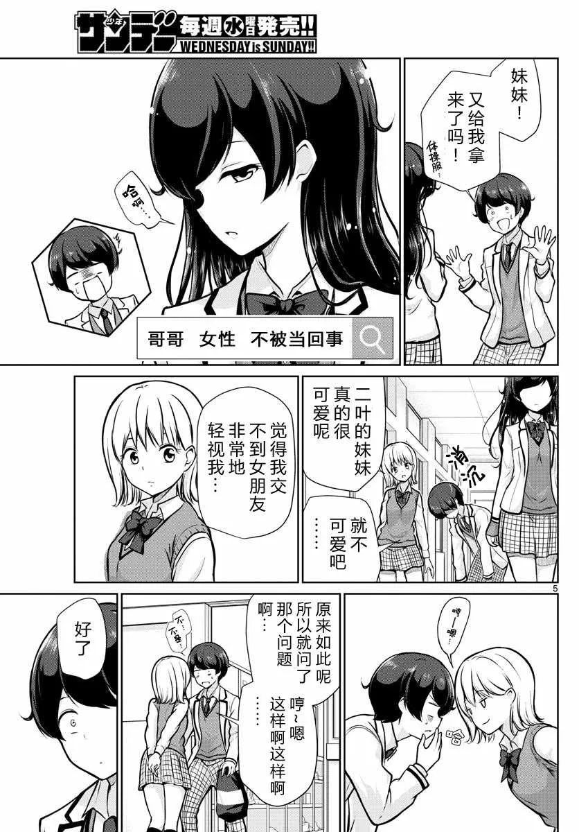 第9话 第5页