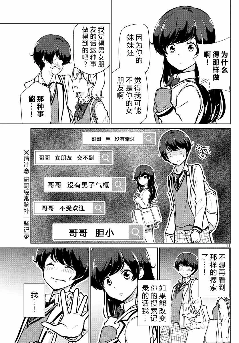 第9话 第11页