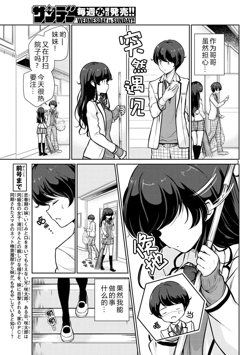 第10话 第3页