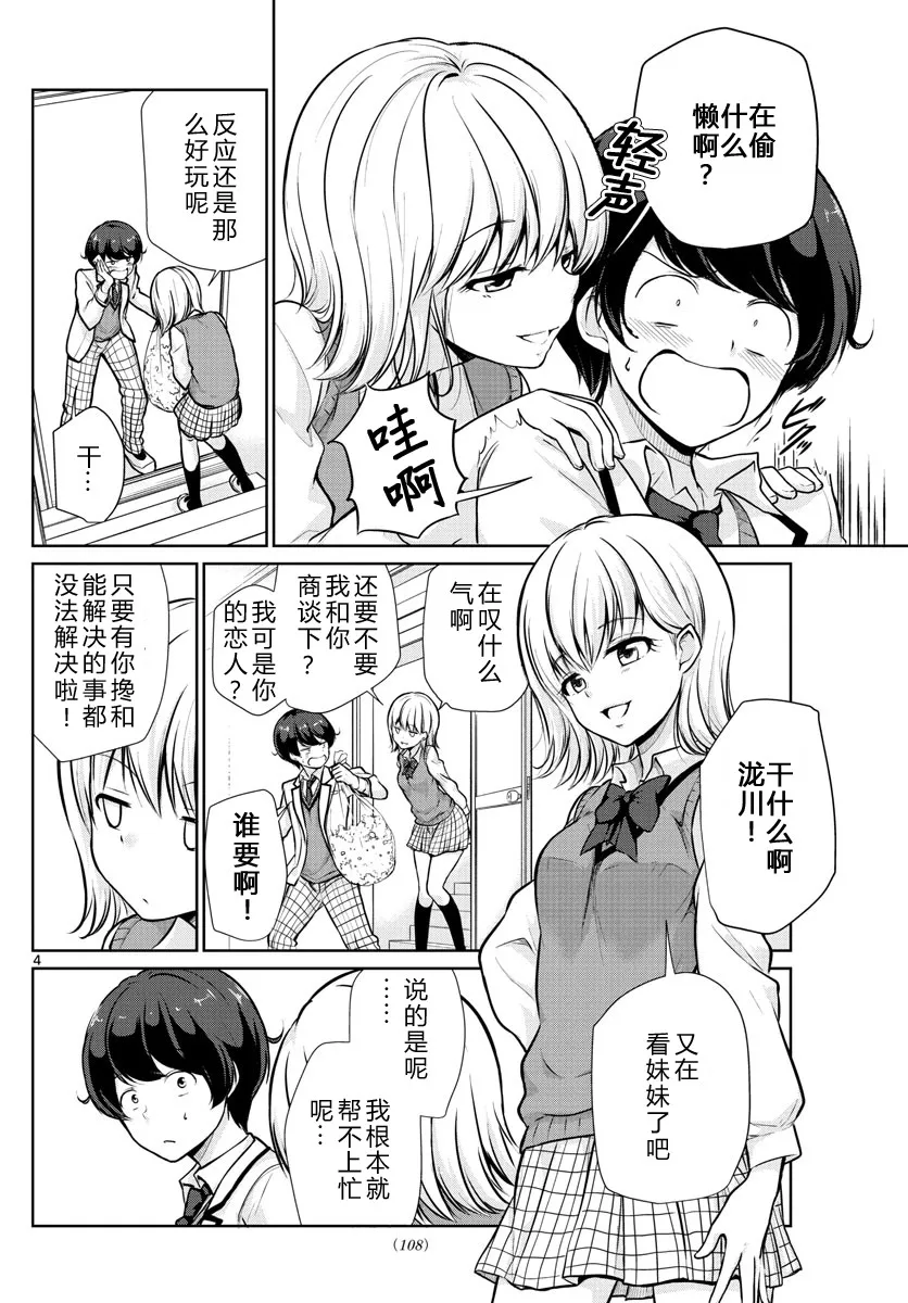 第10话 第4页
