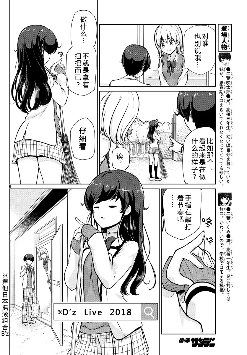 第10话 第6页