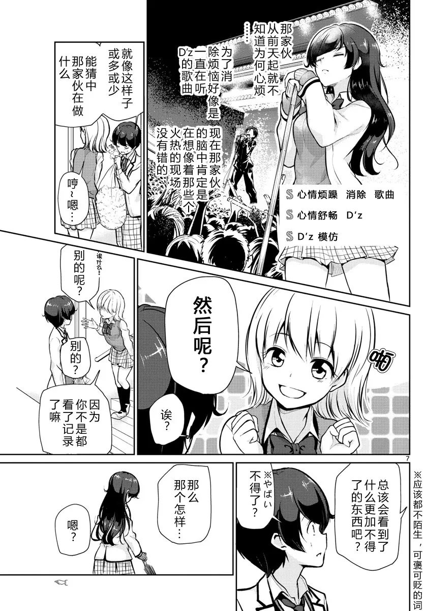 第10话 第7页