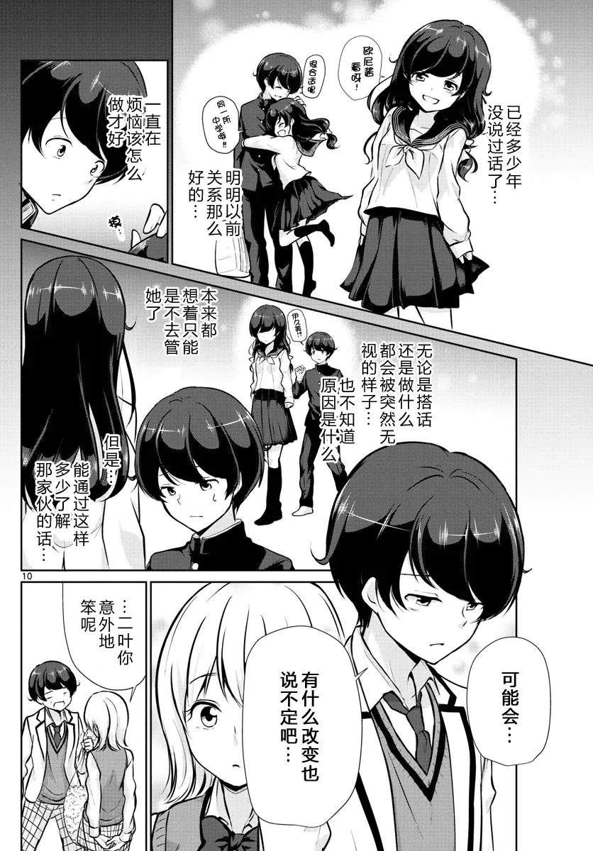 第10话 第10页