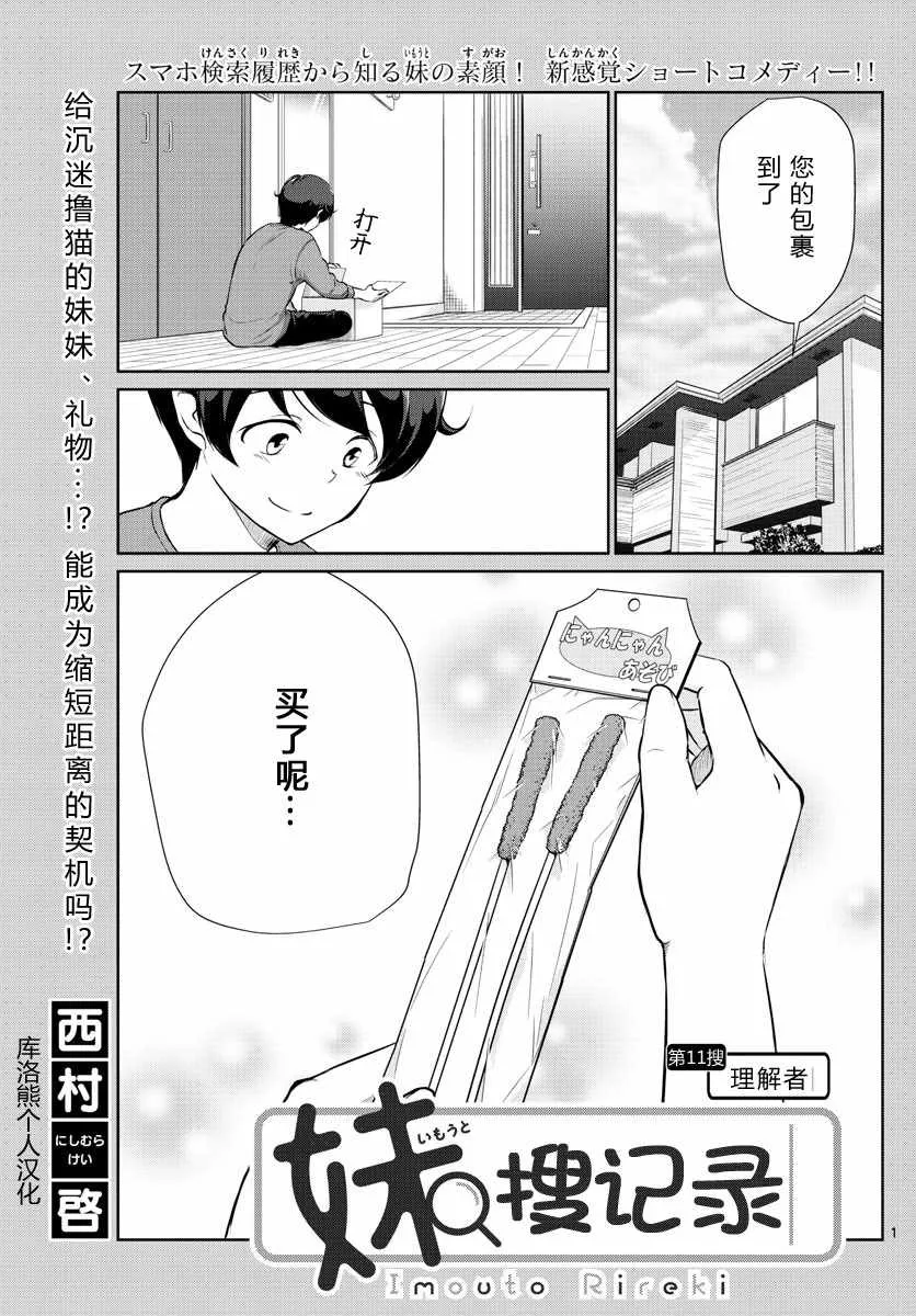 第11话 第1页