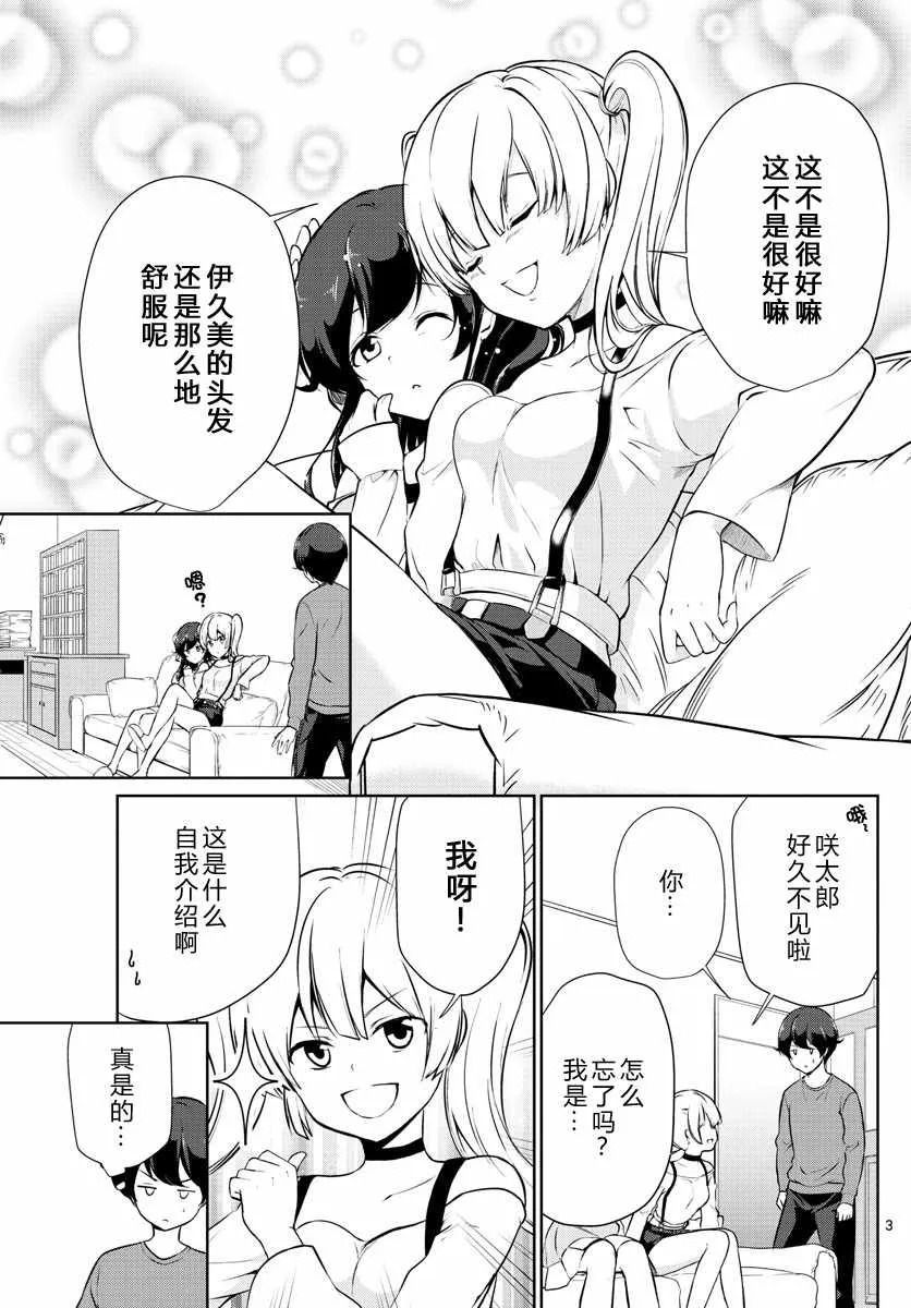 第11话 第3页