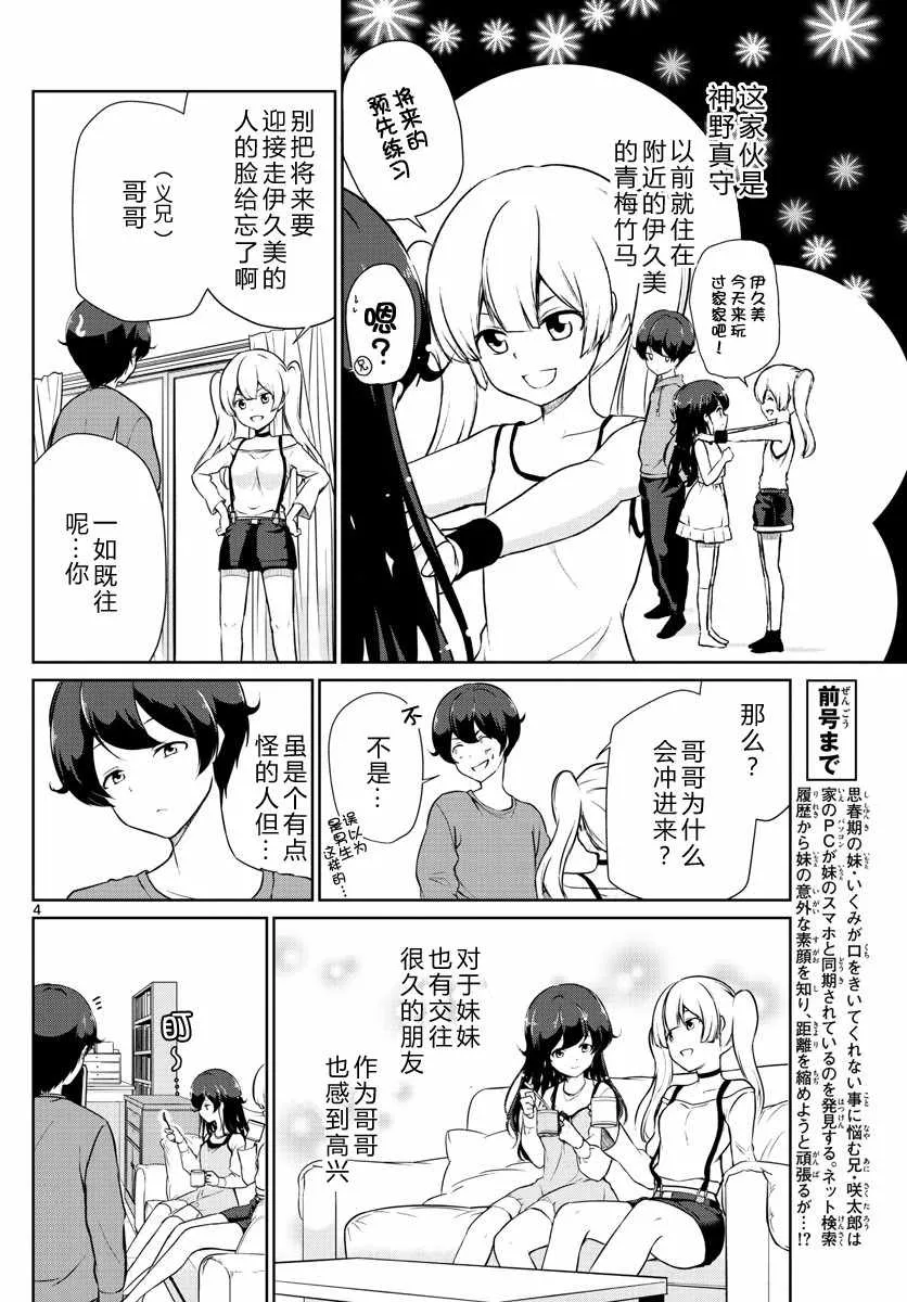 第11话 第4页