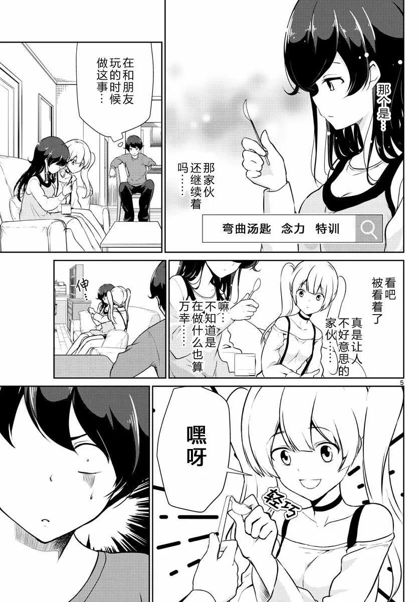 第11话 第5页