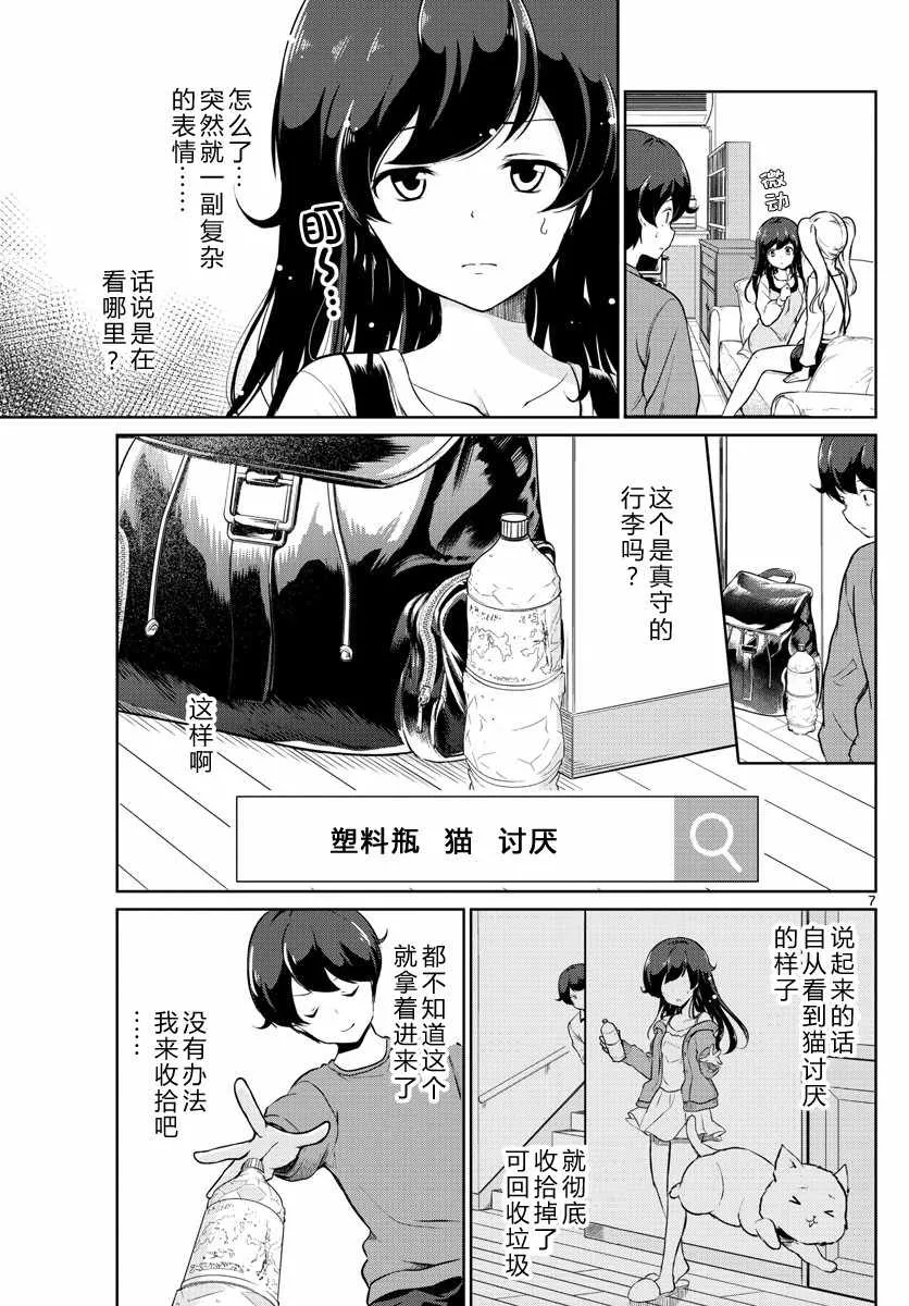 第11话 第7页
