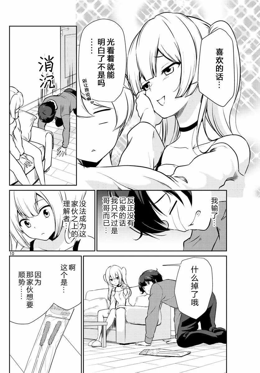 第11话 第10页
