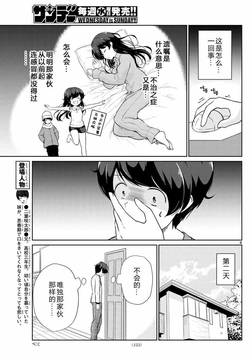 第12话 第4页