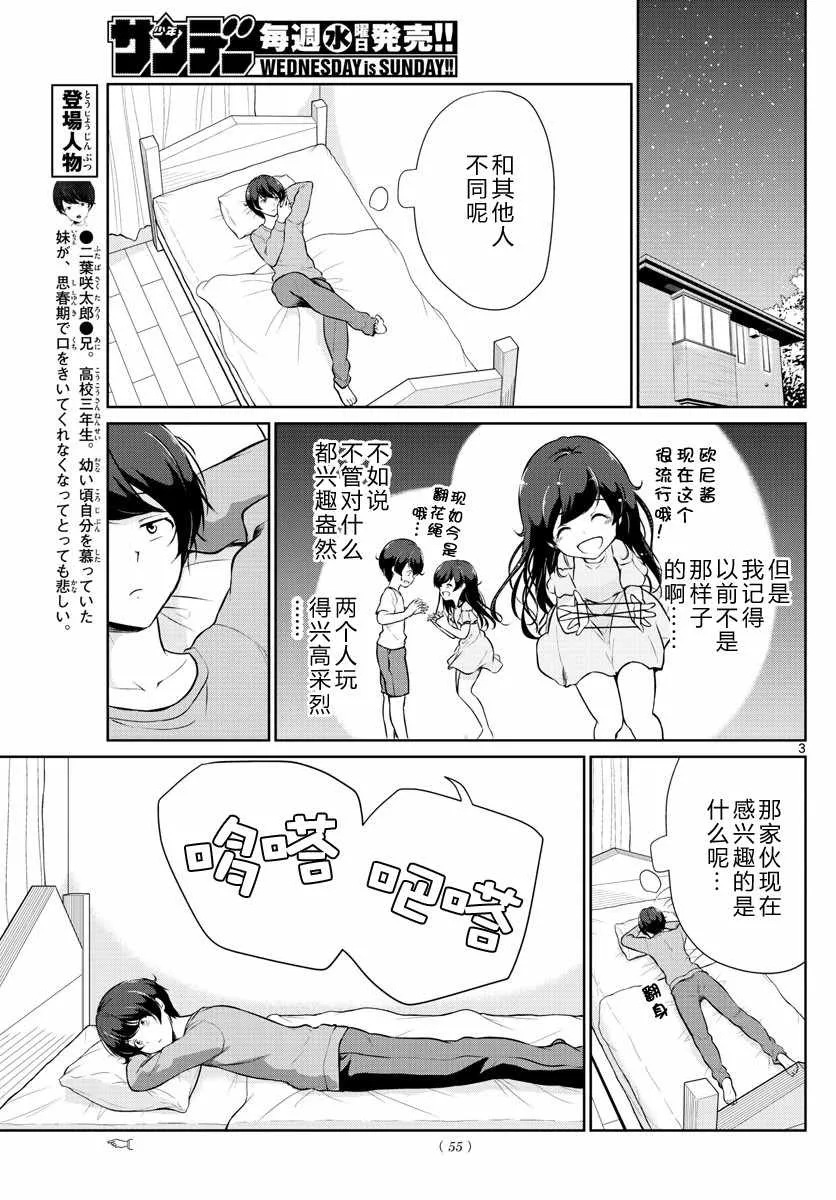 第13话 第3页