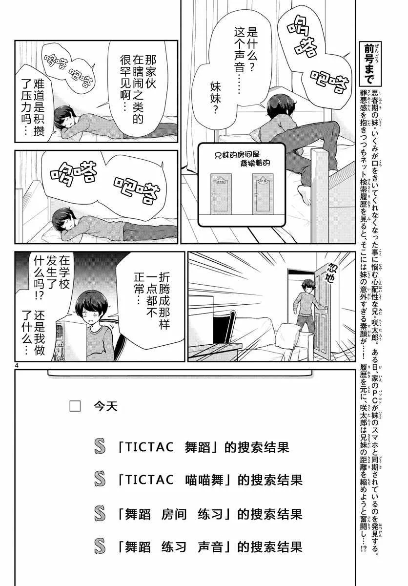 第13话 第4页