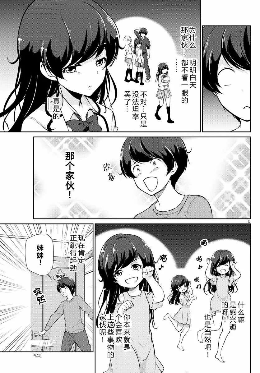 第13话 第5页