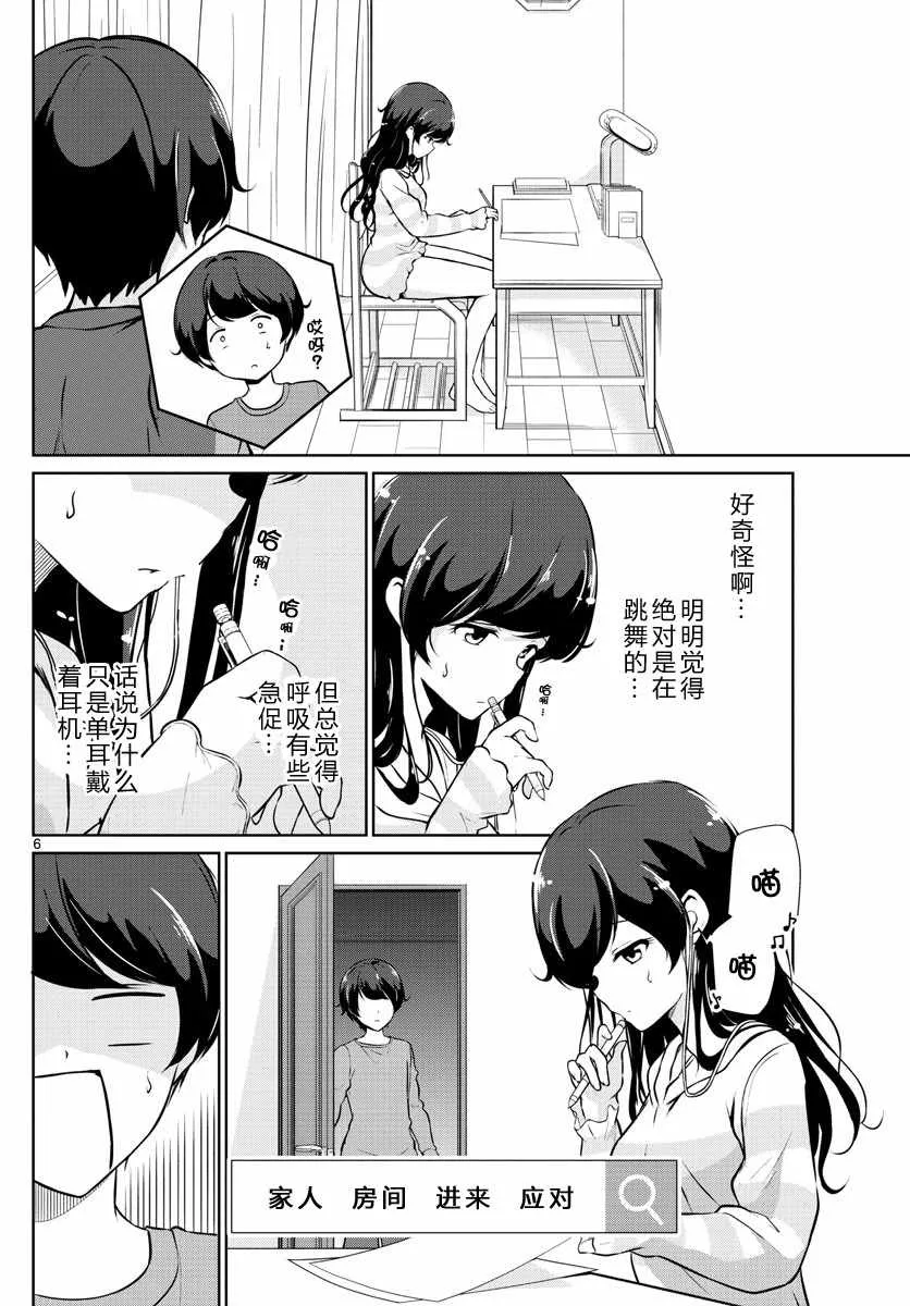 第13话 第6页