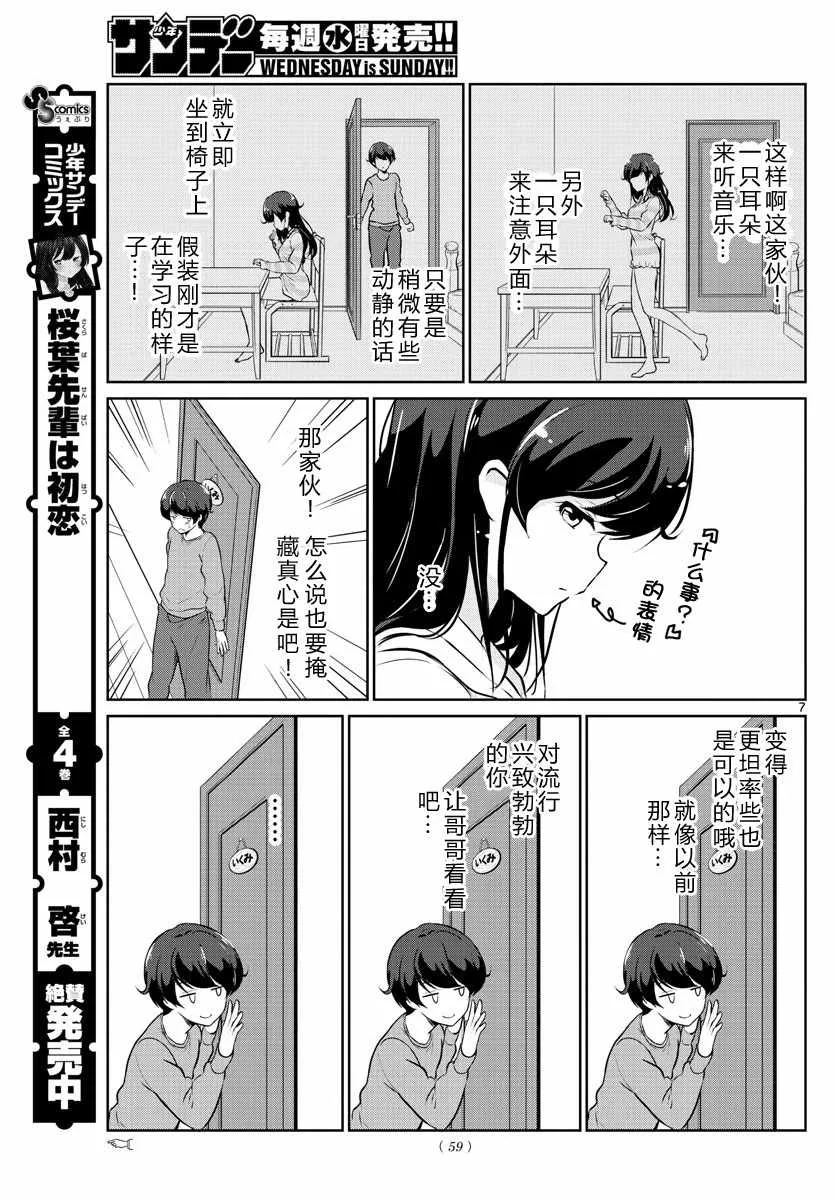 第13话 第7页