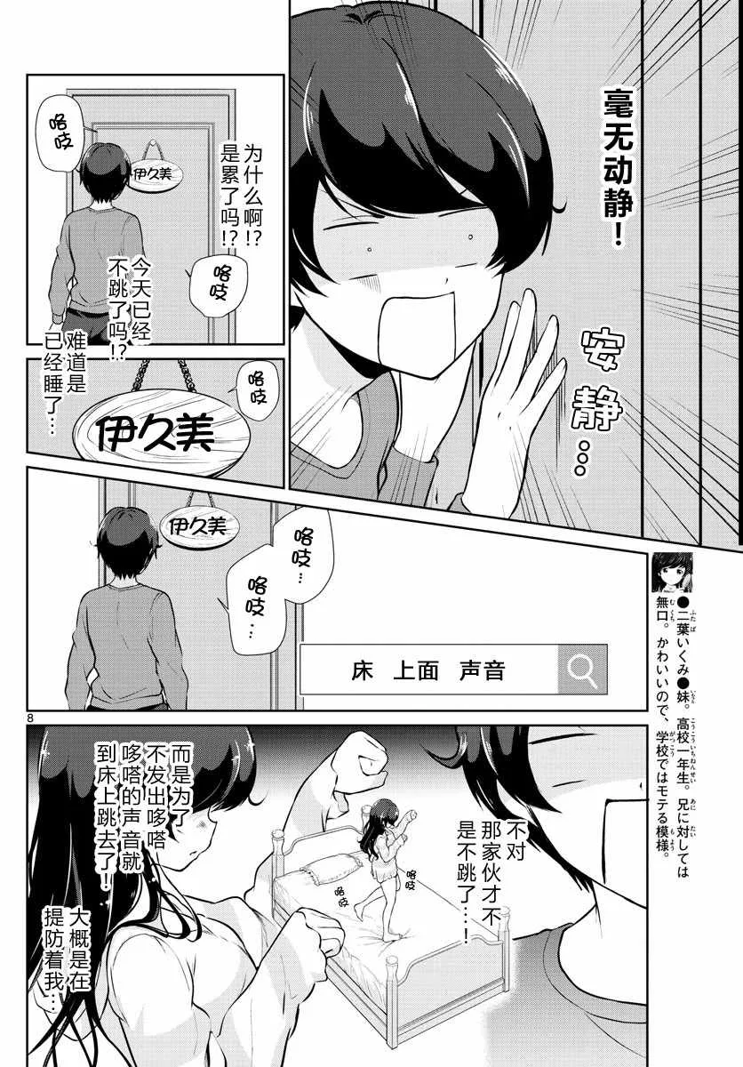 第13话 第8页