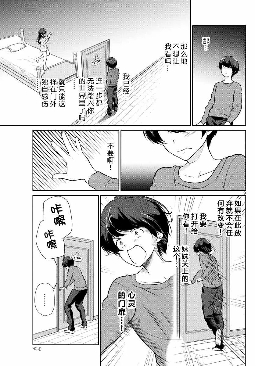 第13话 第9页