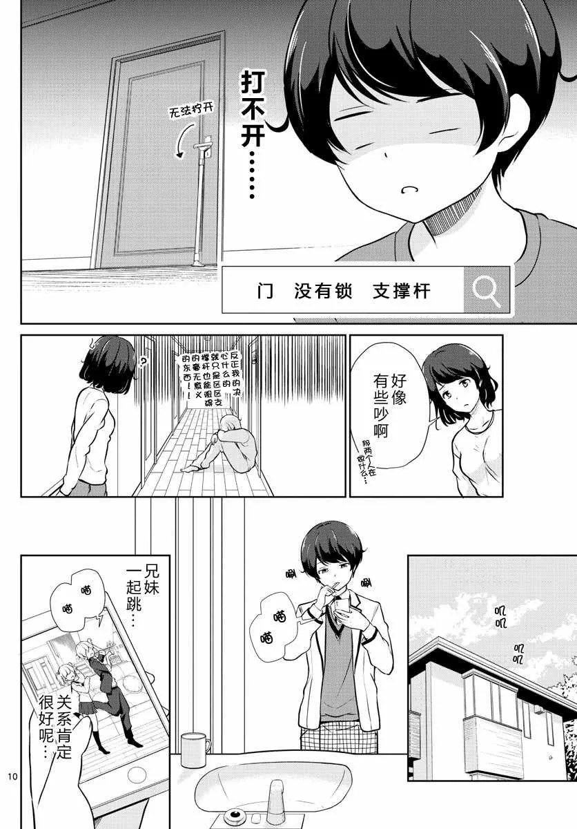 第13话 第10页