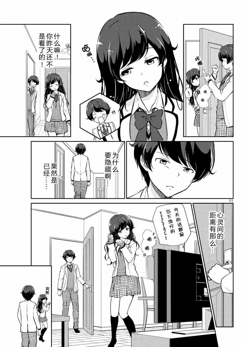 第13话 第11页