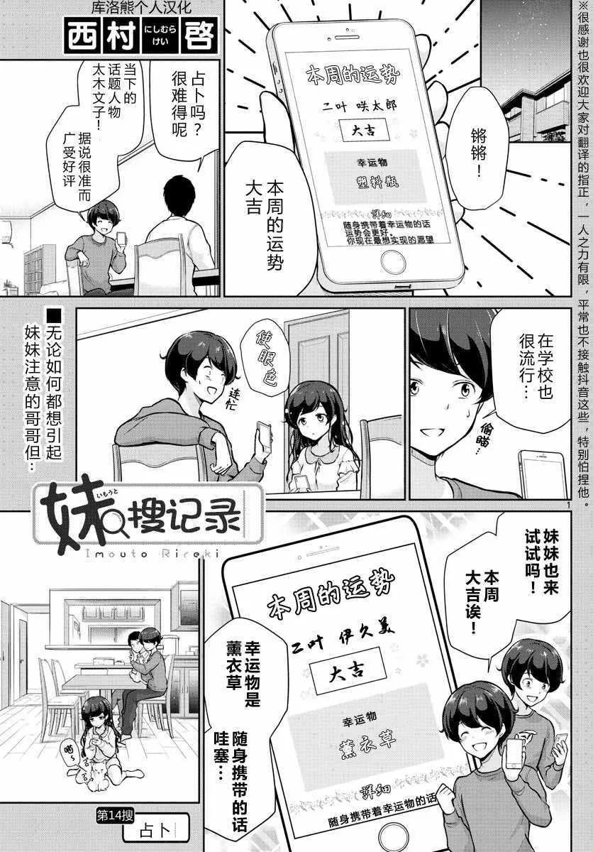 第14话 第1页
