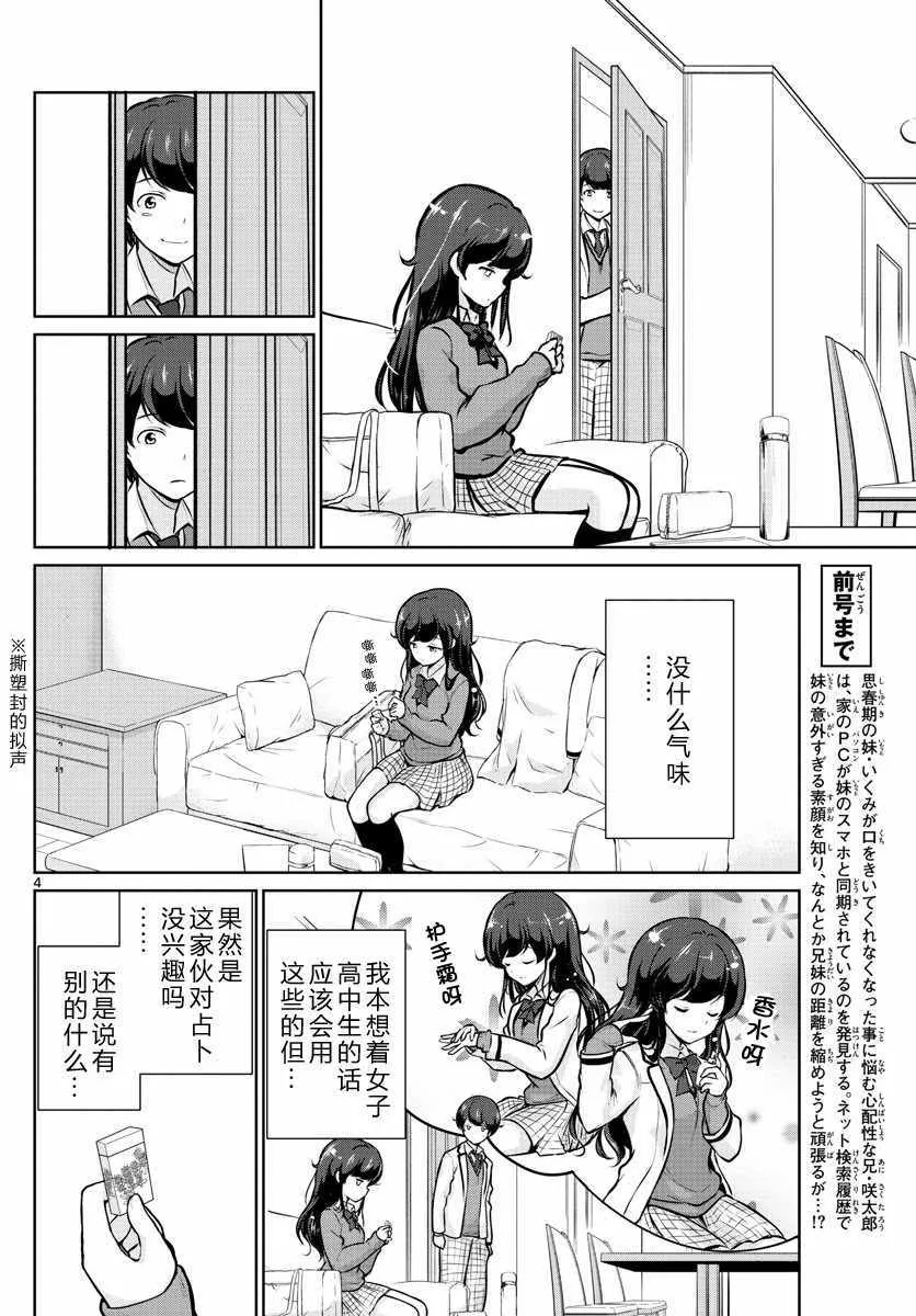 第14话 第4页