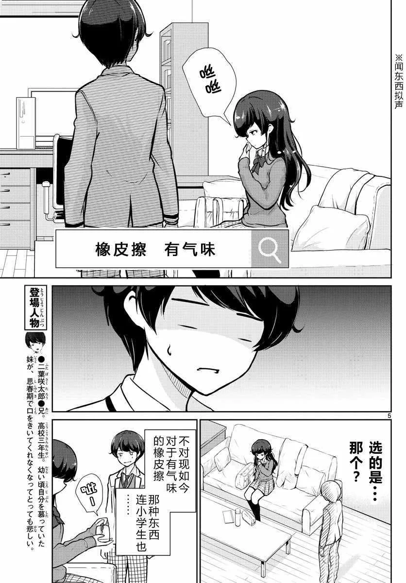 第14话 第5页