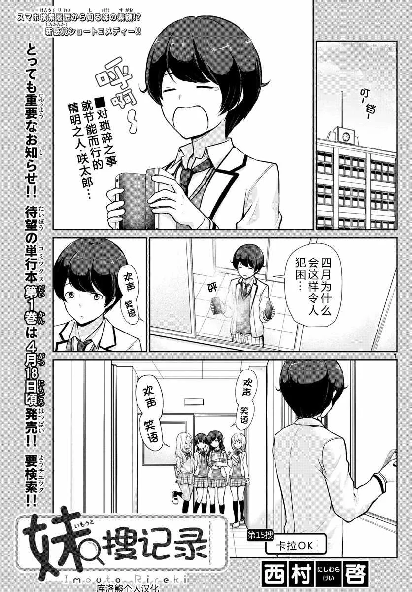 第15话 第1页