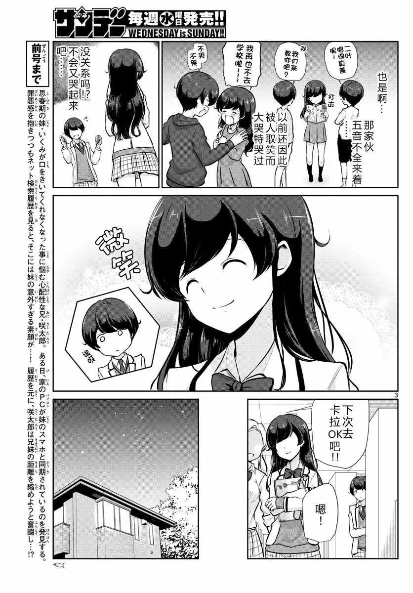 第15话 第3页