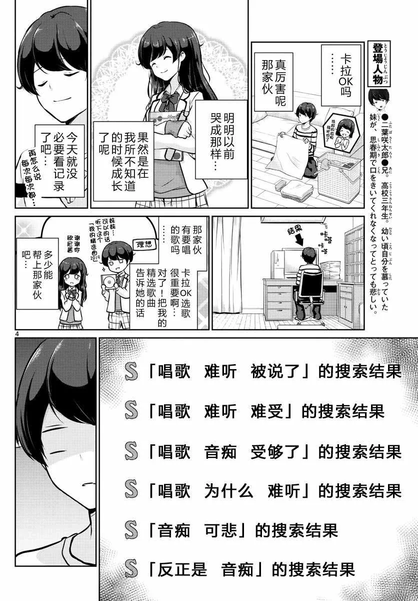 第15话 第4页
