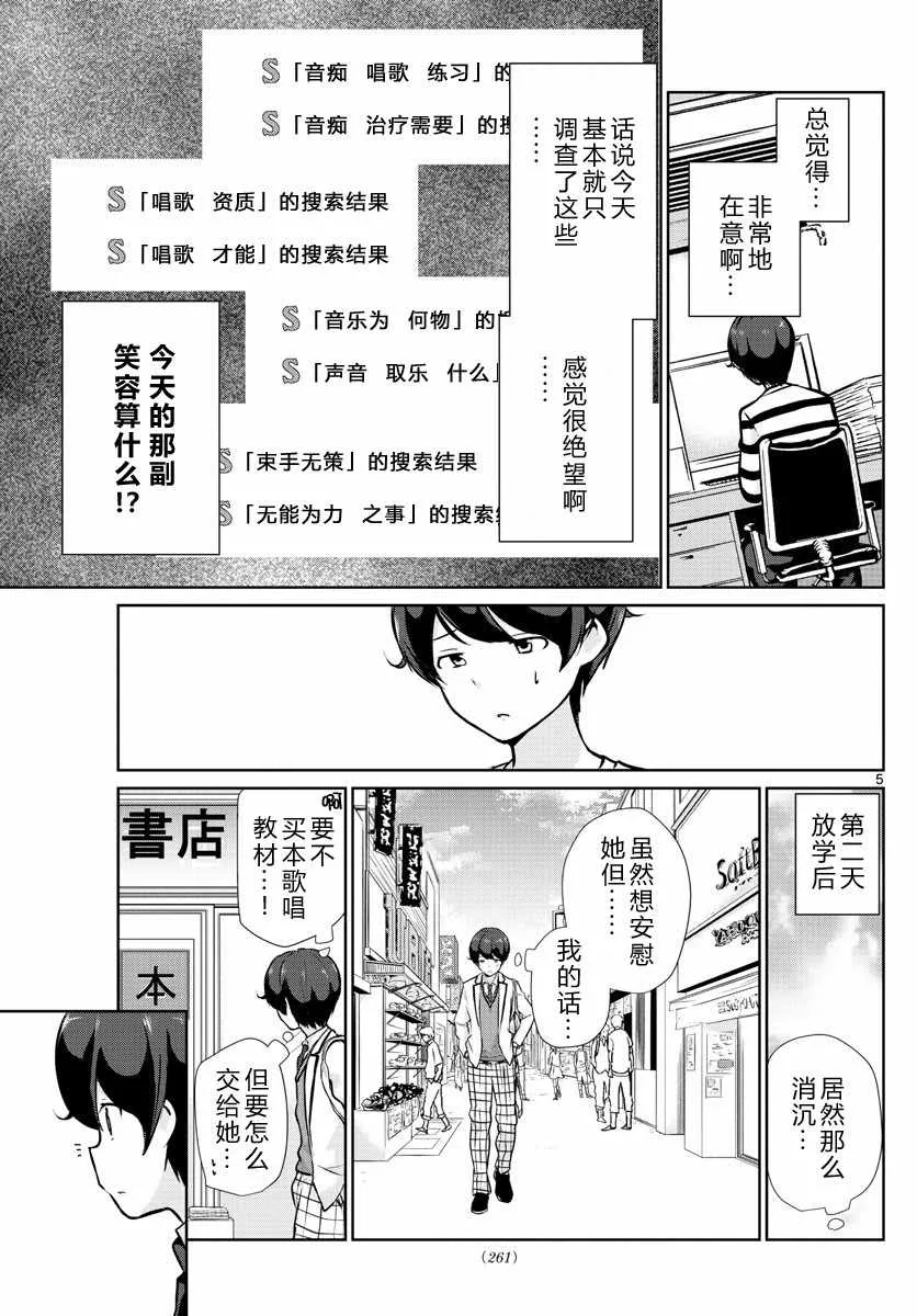 第15话 第5页