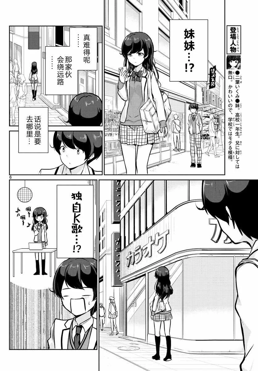 第15话 第6页