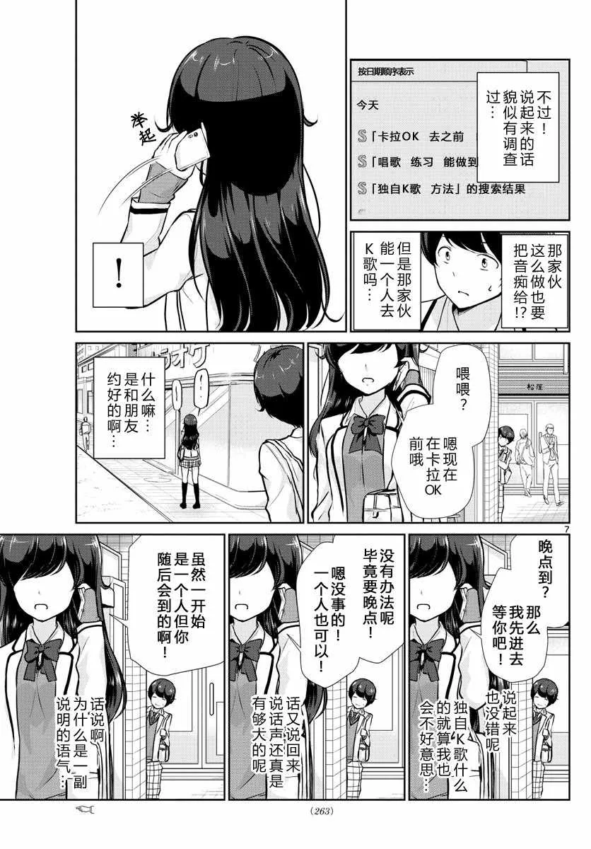 第15话 第7页