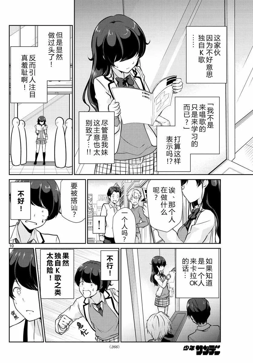 第15话 第10页