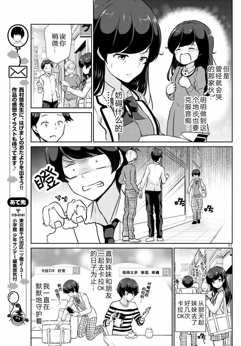 第15话 第11页