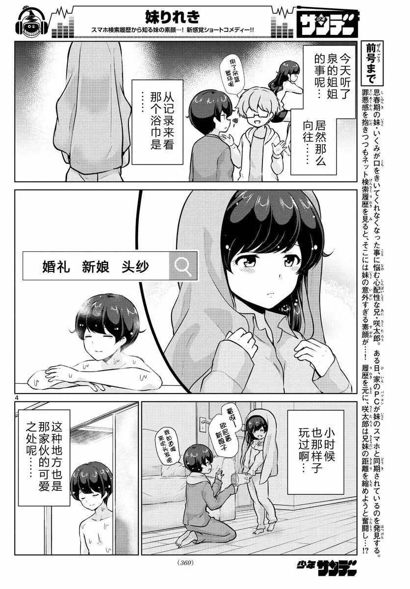 第16话 第4页
