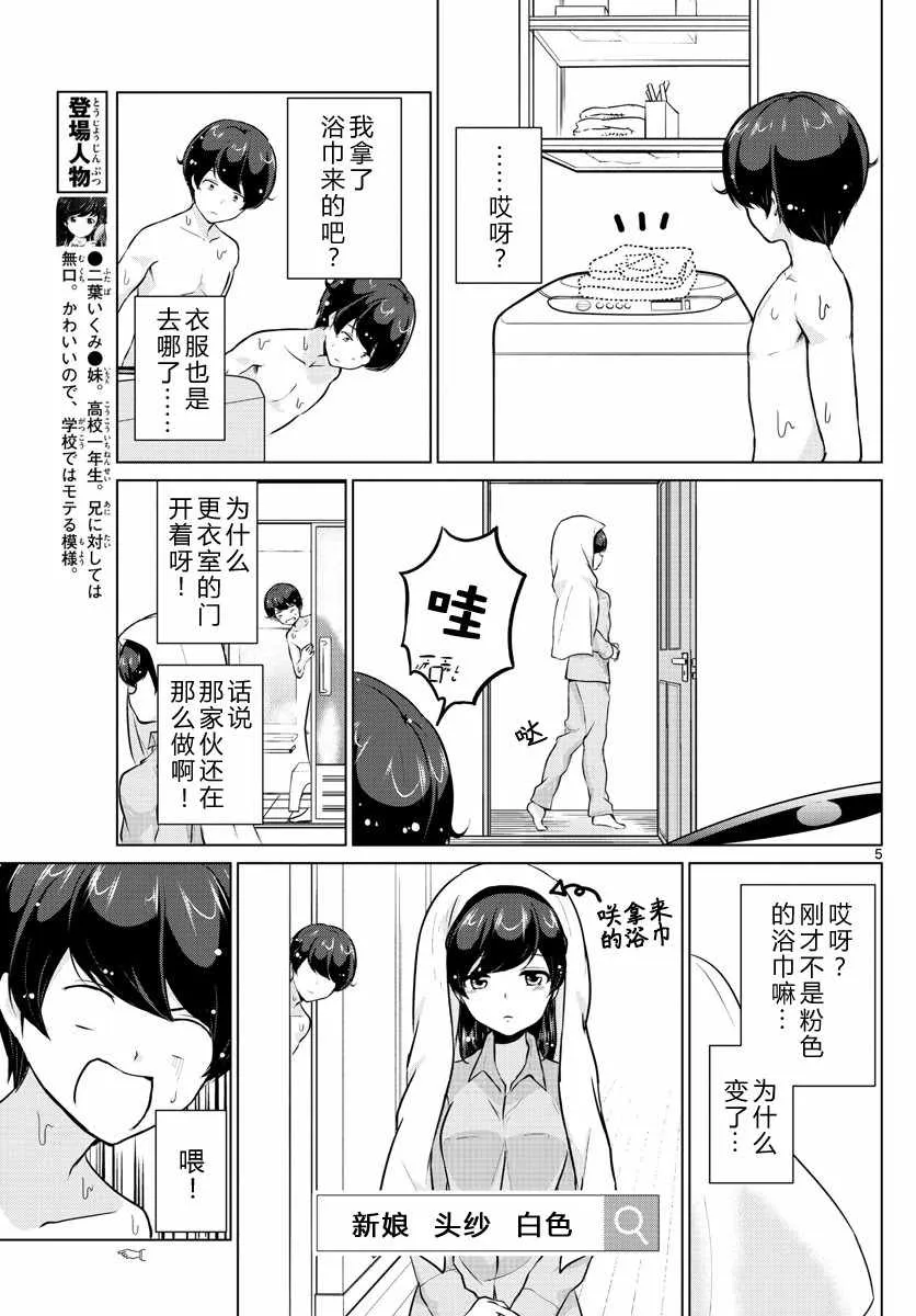 第16话 第5页