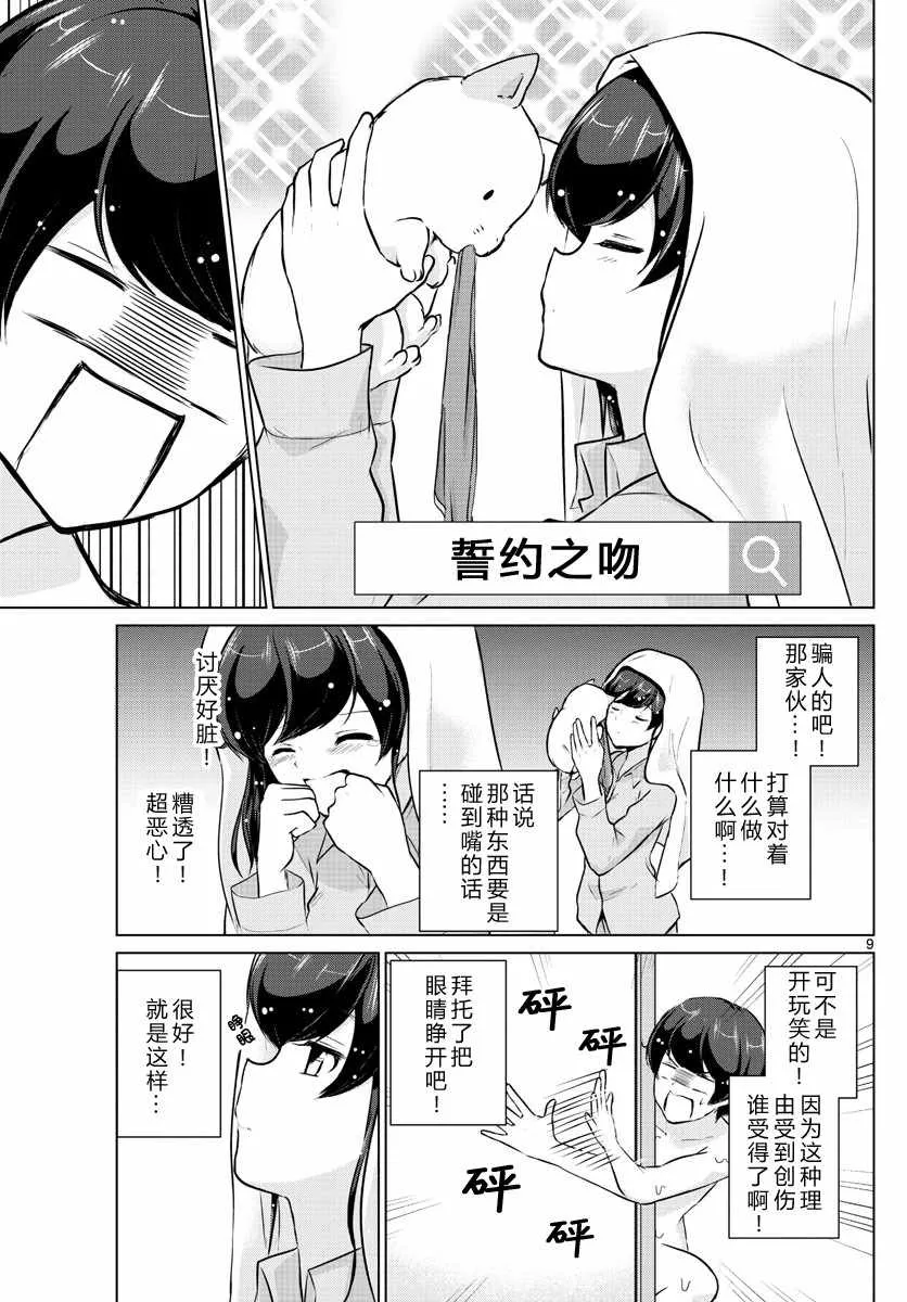 第16话 第9页