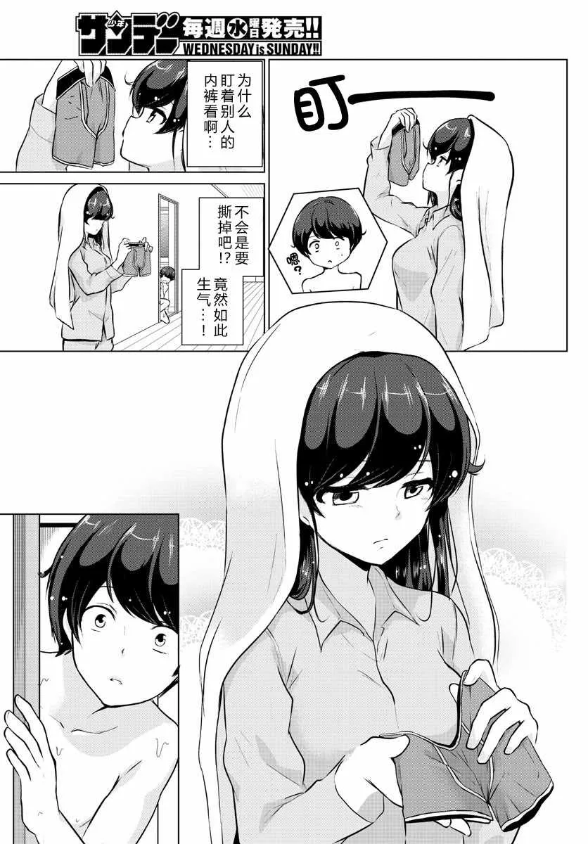 第16话 第11页