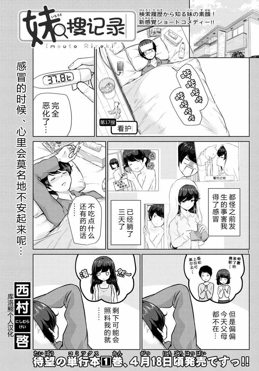 第17话 第1页