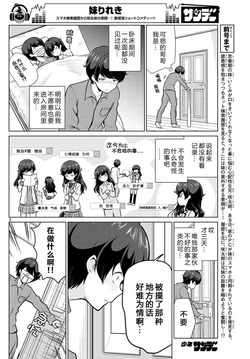 第17话 第2页